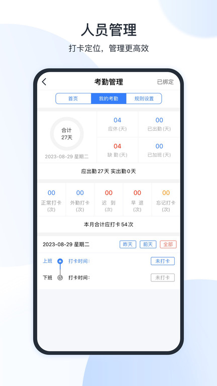 全房通公寓管理系统