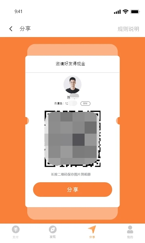 乐易生活平台(改名快惠通)