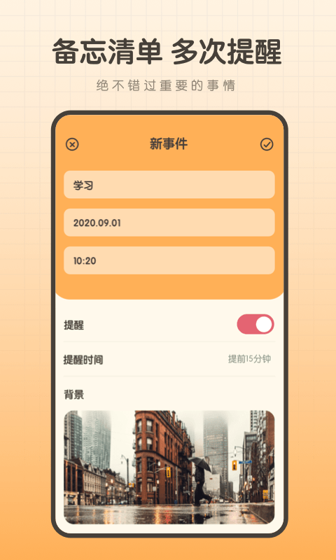 备忘录笔记本app 备忘录笔记本软件
