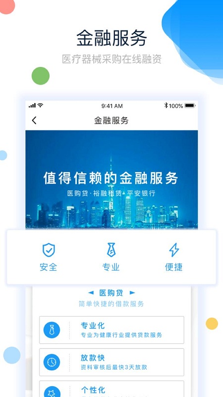 三德医疗app官方版 三德医疗软件下载