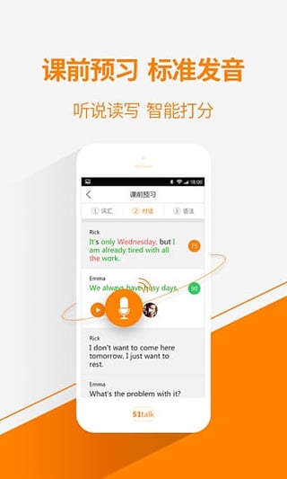 51Talk无忧英语客户端