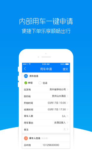 安安伴车app下载