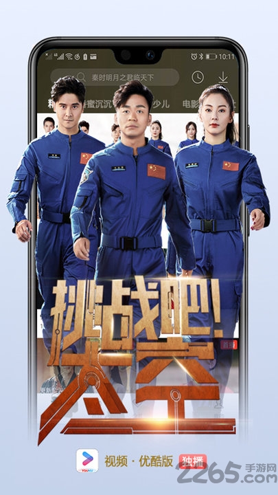 视频优酷版手机版