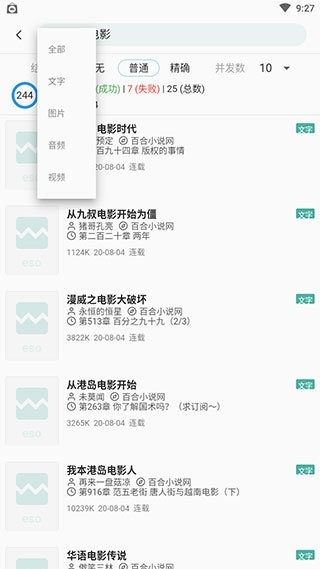 亦搜最新版