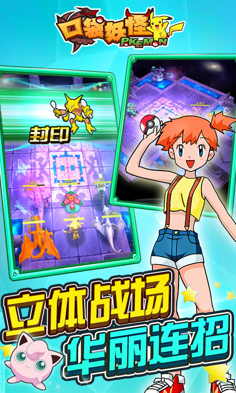 口袋妖怪go日服版