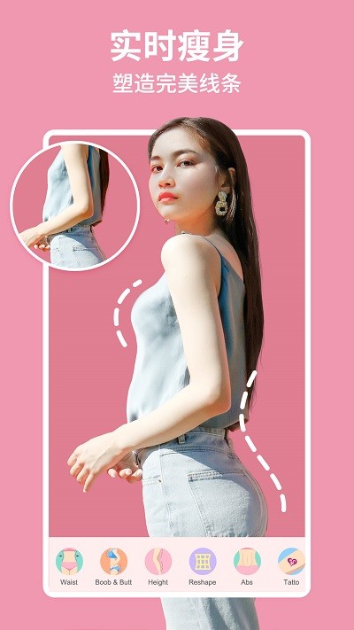 塑形相机app 塑形相机软件下载