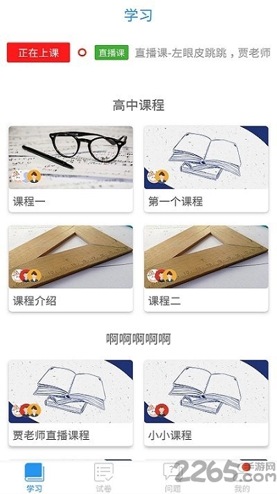 读书郎空中课堂app下载