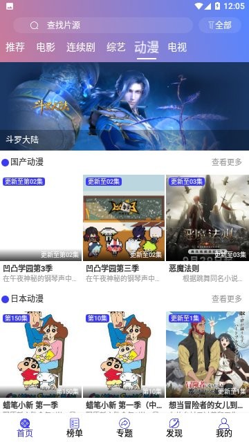 樱花影视完整版