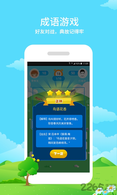 同步课堂学生辽宁版