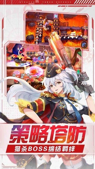 神盾护卫队官方版