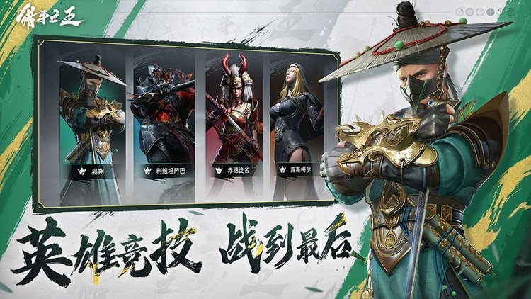 猎手之王华为版