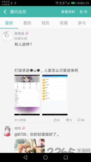 耽美小说圈官方版 耽美小说圈app下载