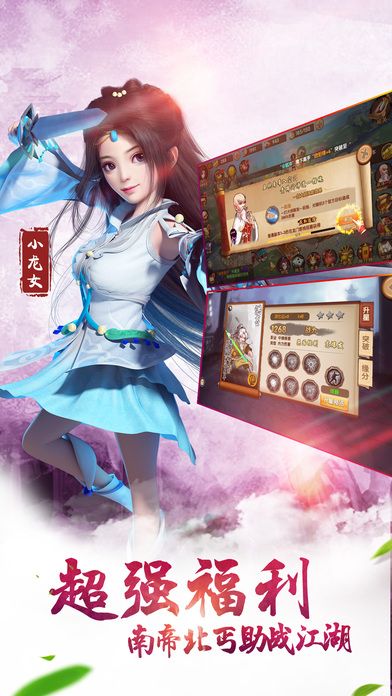 热血江湖之剑尊无限灵石版