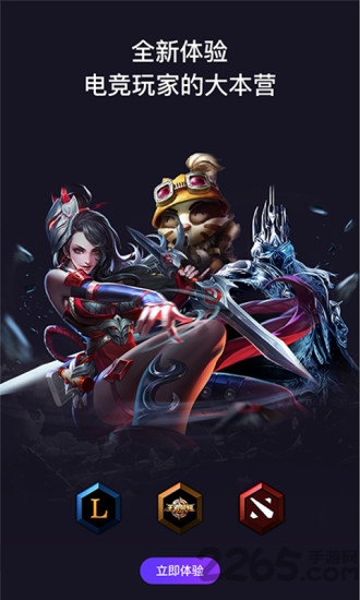 黑马电竞app官网下载