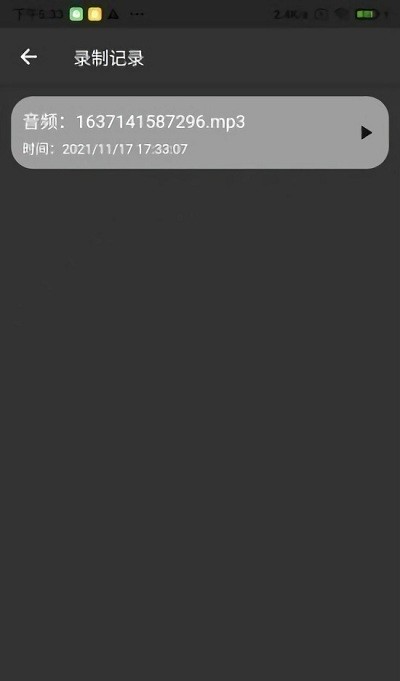 轻简录音lite app手机版