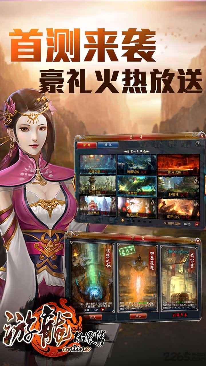 游龙仙侠传手游九游版
