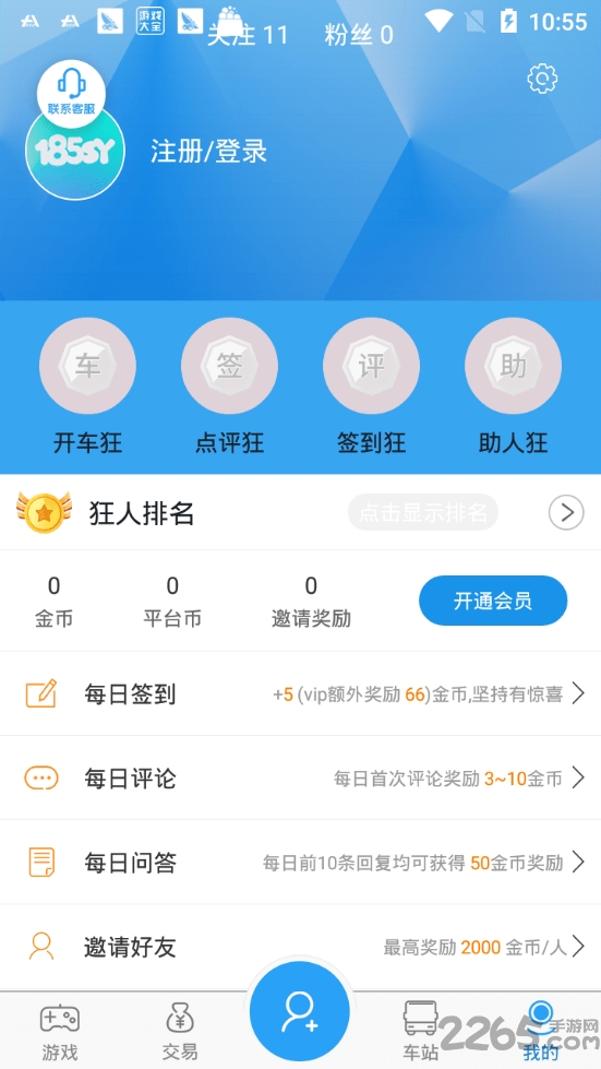 嗨猪手游app