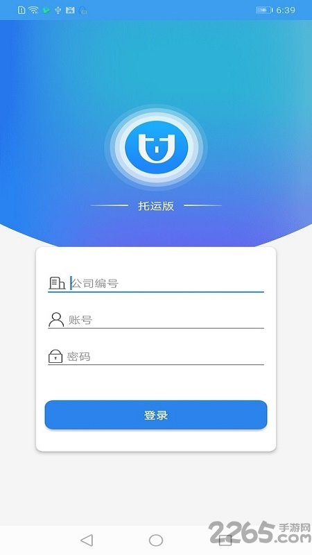 u管柜托运版app