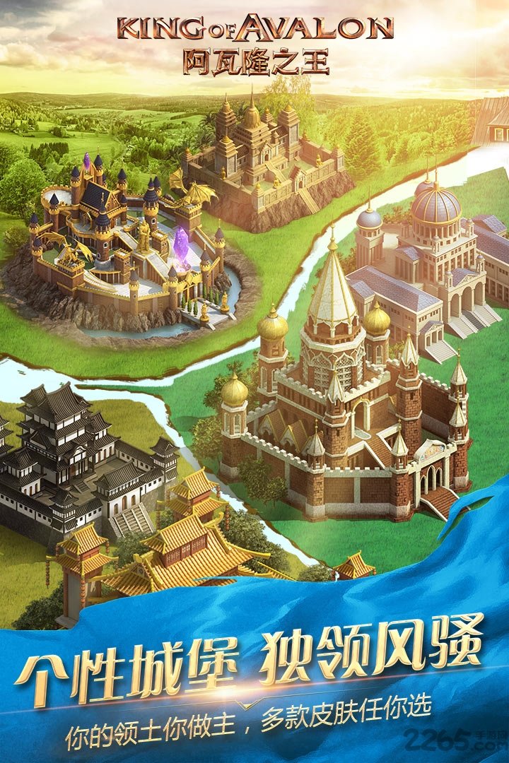 阿瓦隆之王61最新版本手游下载