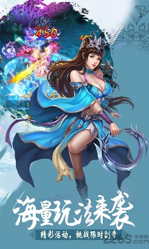 神魔纪元之封仙官方版
