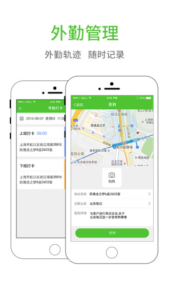业务笔记apk