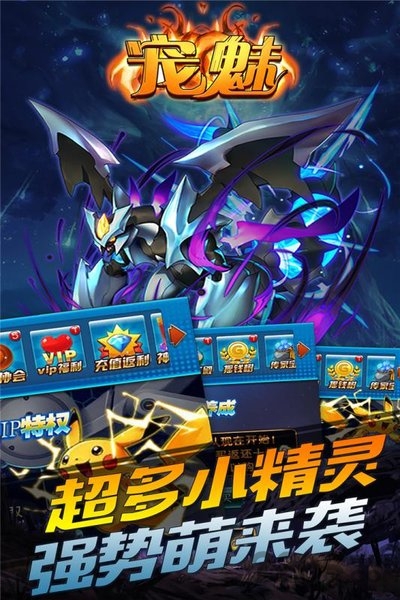 宠魅精灵宝可梦go小米手游