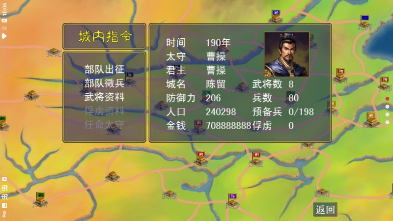 三国志名将无双最新版