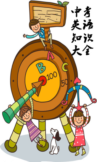 初中英语基础知识手册手机版