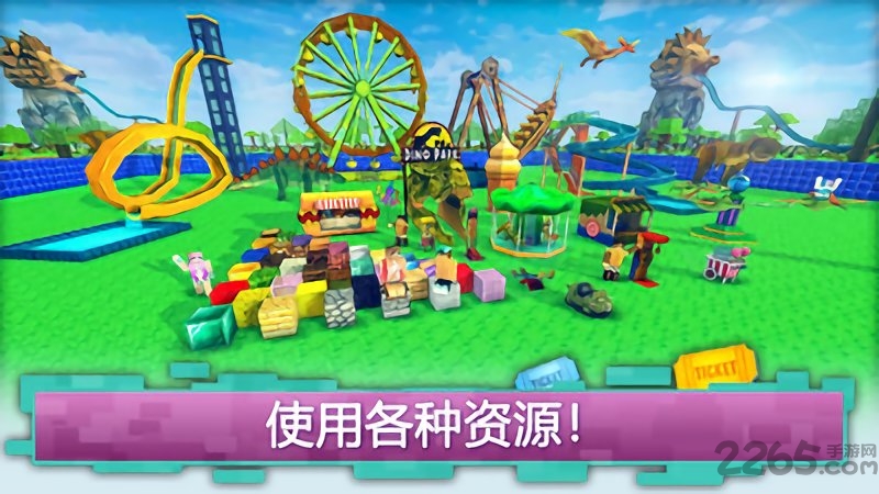 恐龙主题公园世界内购破解版
