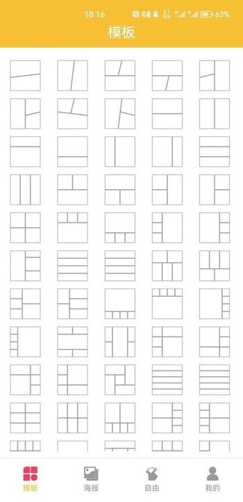 拼拼超人app手机版