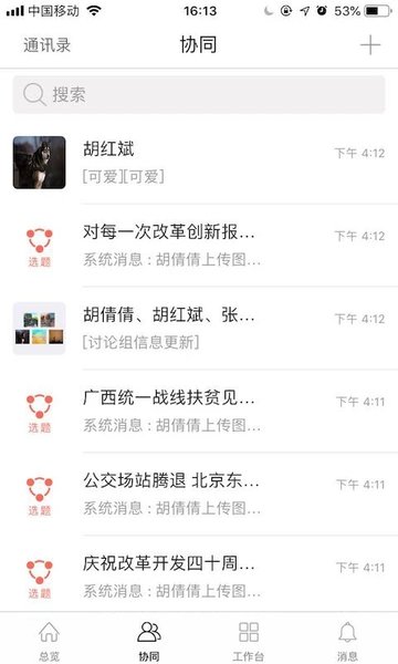 移动融媒app 移动融媒体下载