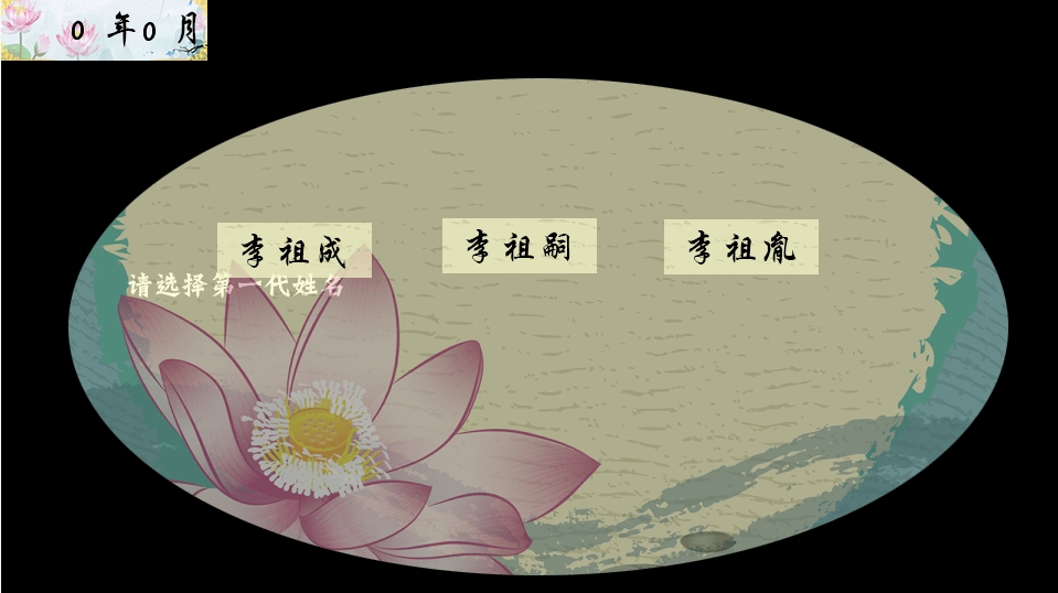 世世代代完结游戏下载