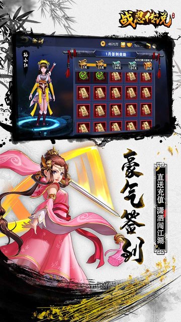 战忍传说单机游戏