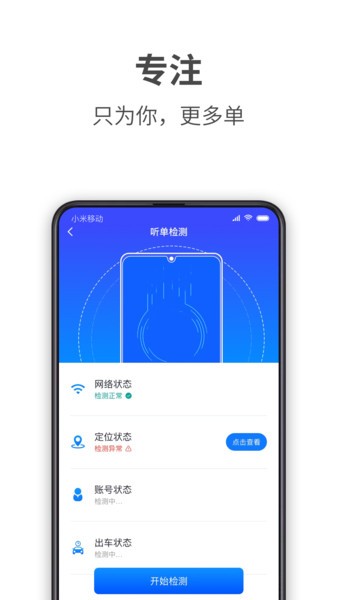 蓝色大道司机端app 蓝色大道司机端下载