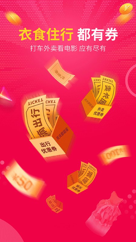 大俊嗨购app 大俊嗨购手机版下载