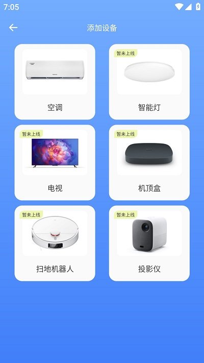 易家万能居家遥控器app