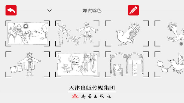 blinkbook官方版 blinkbook安卓下载