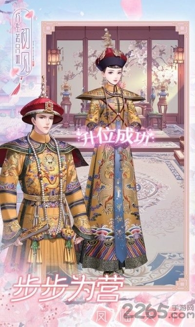 人生若只如初见腾讯版