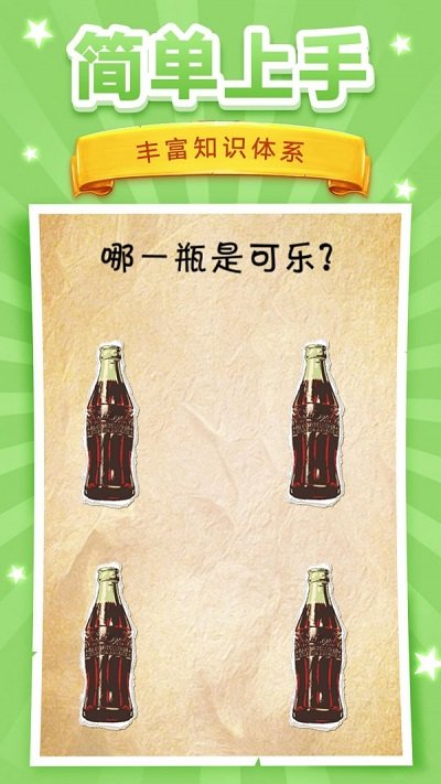你来弹我啊游戏