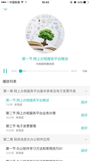 汇学堂app手机版下载