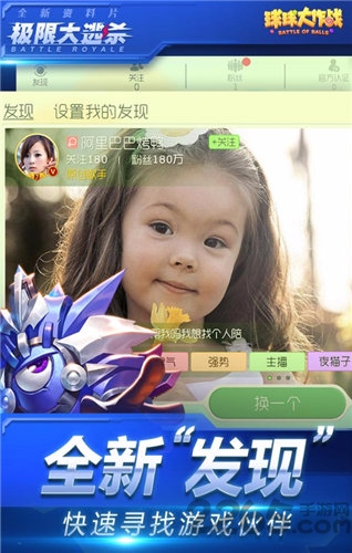 球球大作战大逃杀最新破解版