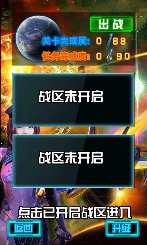 苍穹战机h5手游