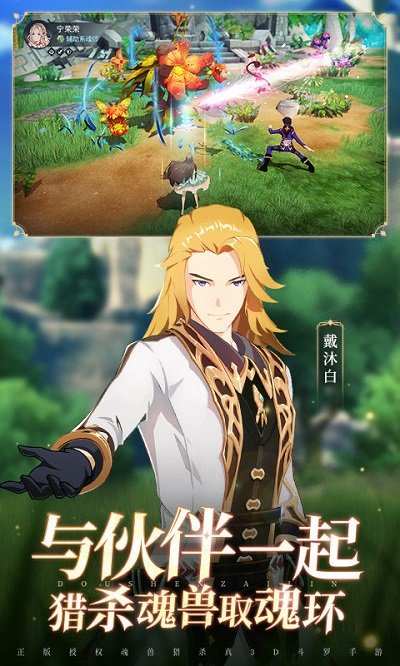 斗罗大陆斗神再临九游版
