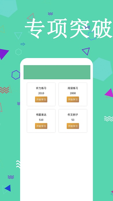 mhk国语考试宝典app