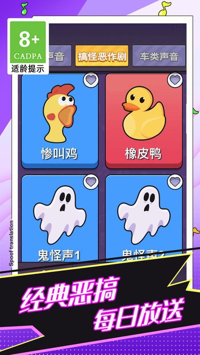 放屁模拟器游戏最新版