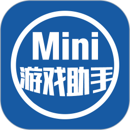 光环助手mini老版本