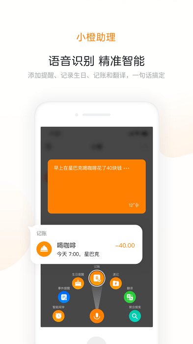 米橙app