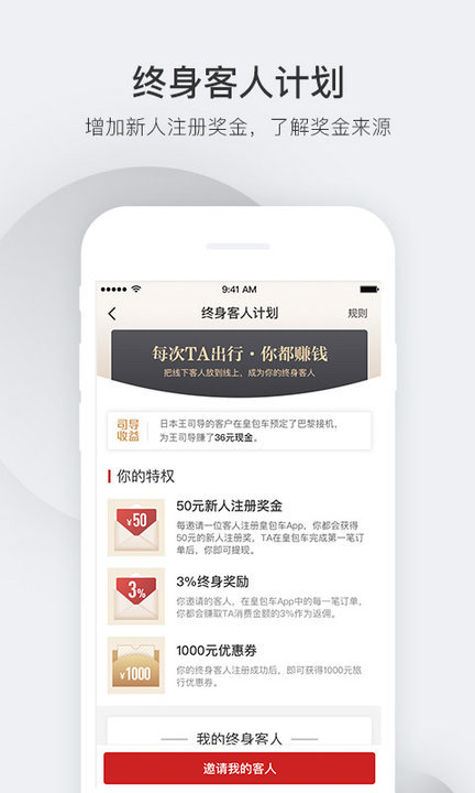 皇包车导游端(皇包车司导端)