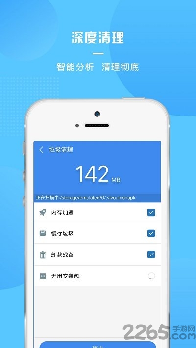 垃圾清理管家轻量版