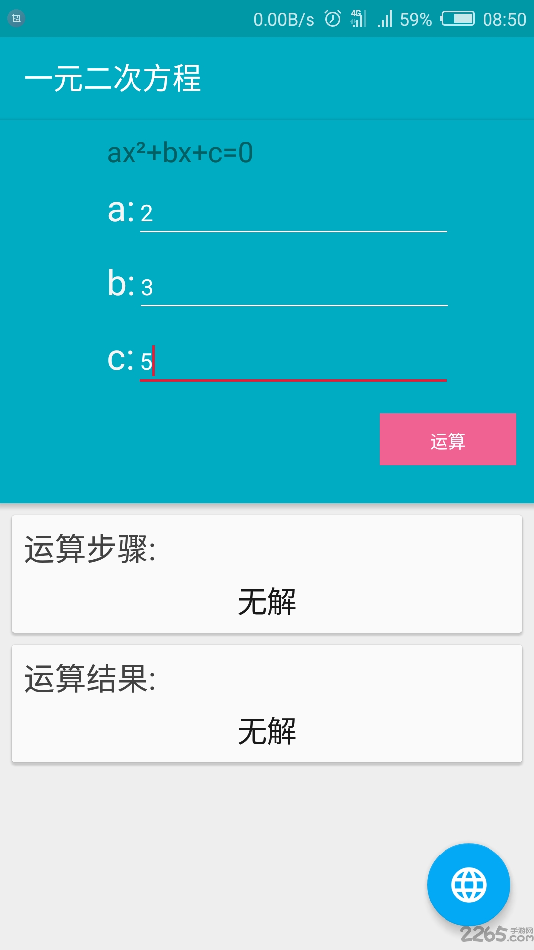手机万能计算器中文版